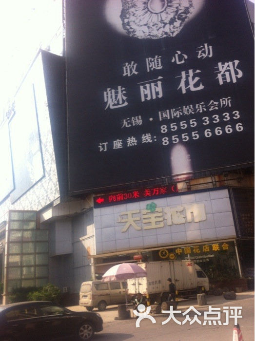 魅力花都图片 - 第3张