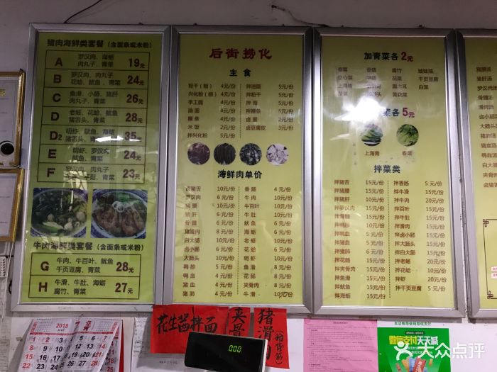 后街捞化(衣锦坊店)菜单图片 - 第108张