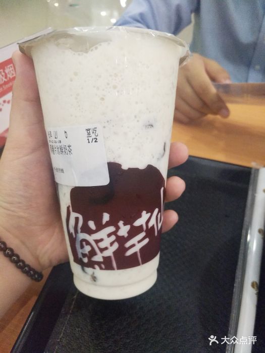 鲜芋仙(熙悦汇店)黑糖片冰鲜奶茶图片 - 第194张