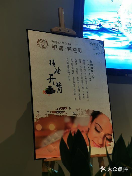 悦尊·养空间汗蒸(高新店)图片