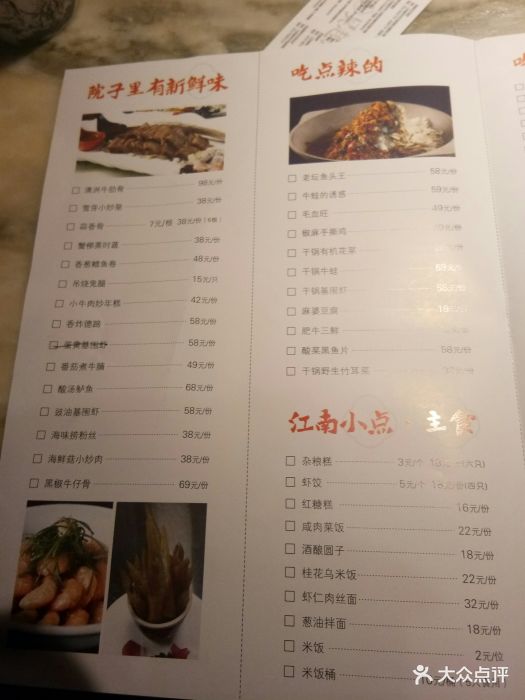 吴越荣记(旗袍小镇店-价目表-菜单图片-吴江美食-大众点评网