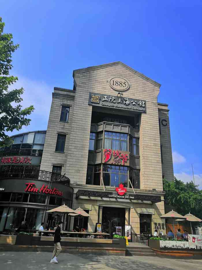 正院上海公馆(1885广场店)