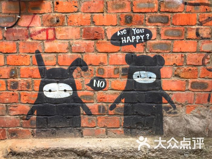 涂鸦一条街-图片-重庆周边游