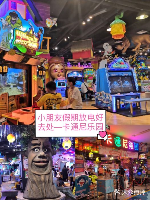 卡通尼乐园(印象城购物中心店)图片