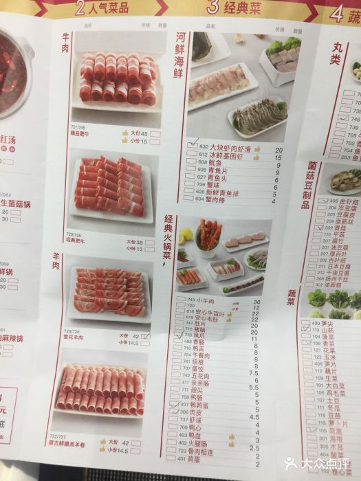 傣妹火锅(徐泾店)--价目表-菜单图片-上海美食-大众