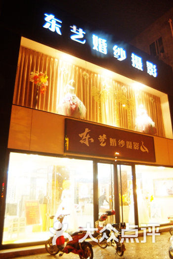东艺婚纱摄影_婚纱摄影(2)
