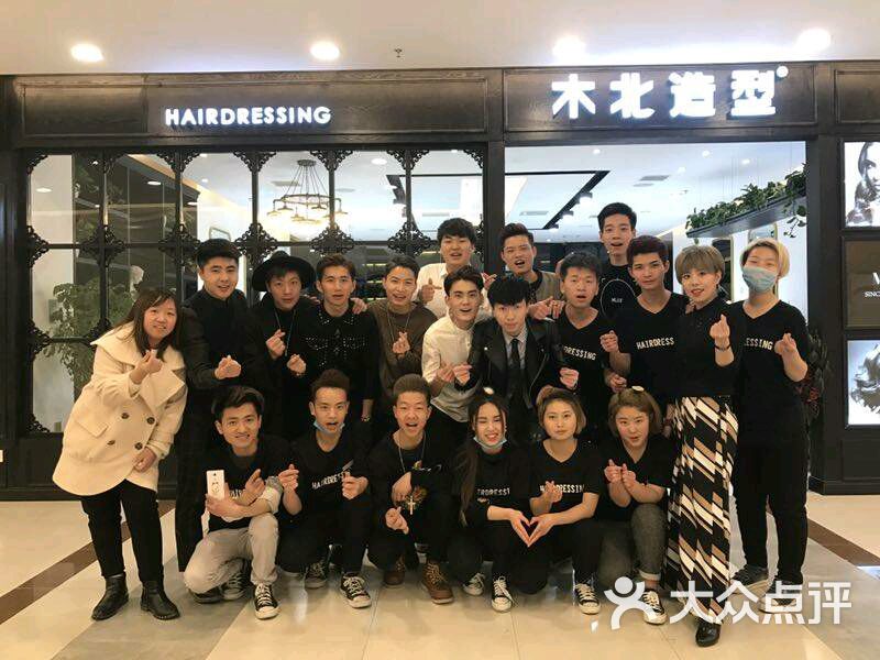 木北造型(华润店)图片 - 第1张