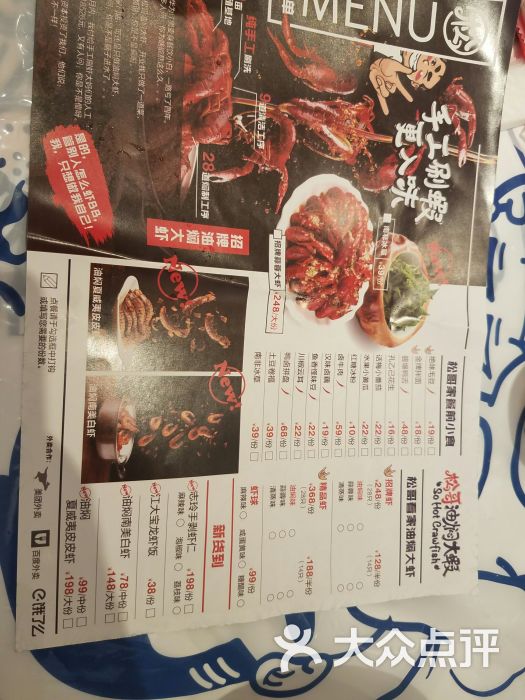 松哥油焖大虾(海岸城店)菜单图片 第6张