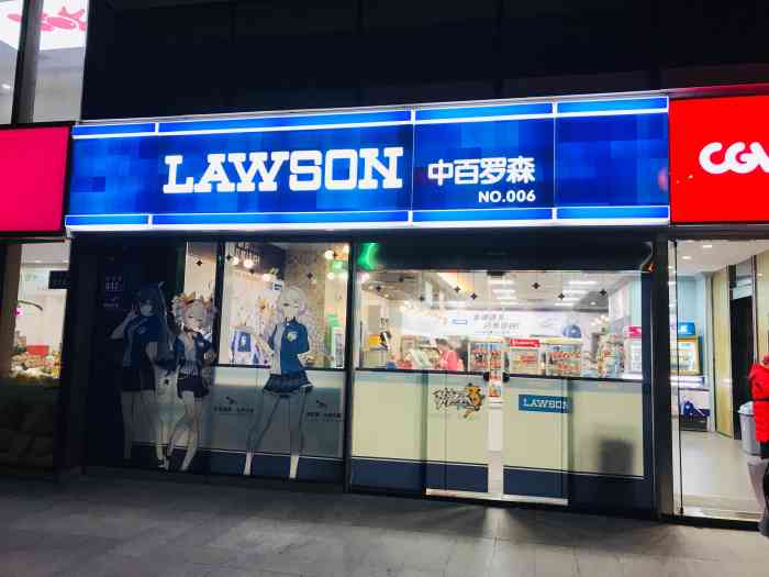 中百罗森(德思勤店)-"我期待了很久的罗森开店了.但是