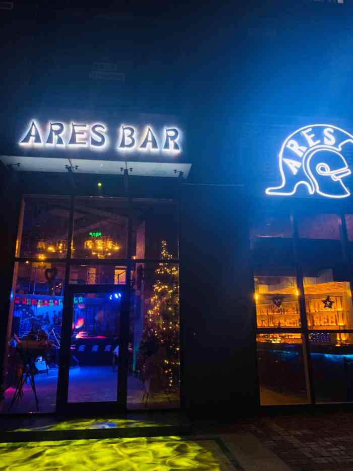 ares bar"这个酒吧是在朋友楼下的一个拐角处 名字挺.