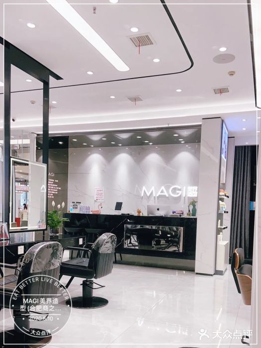 magi美界造型(合肥商之都店)图片