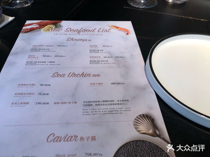 大公鸡小酒馆le coq wine &bistro--价目表-菜单图片-上海美食-大众