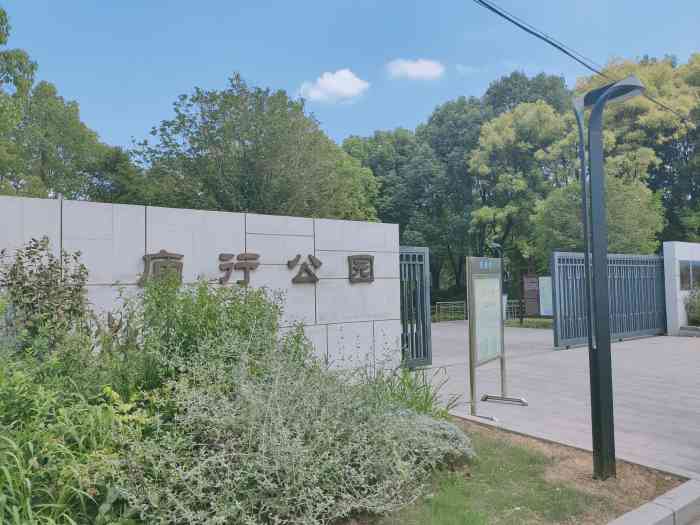 庙行公园-" 百度地图上不经意间看到的,离家不."-大众点评移动版