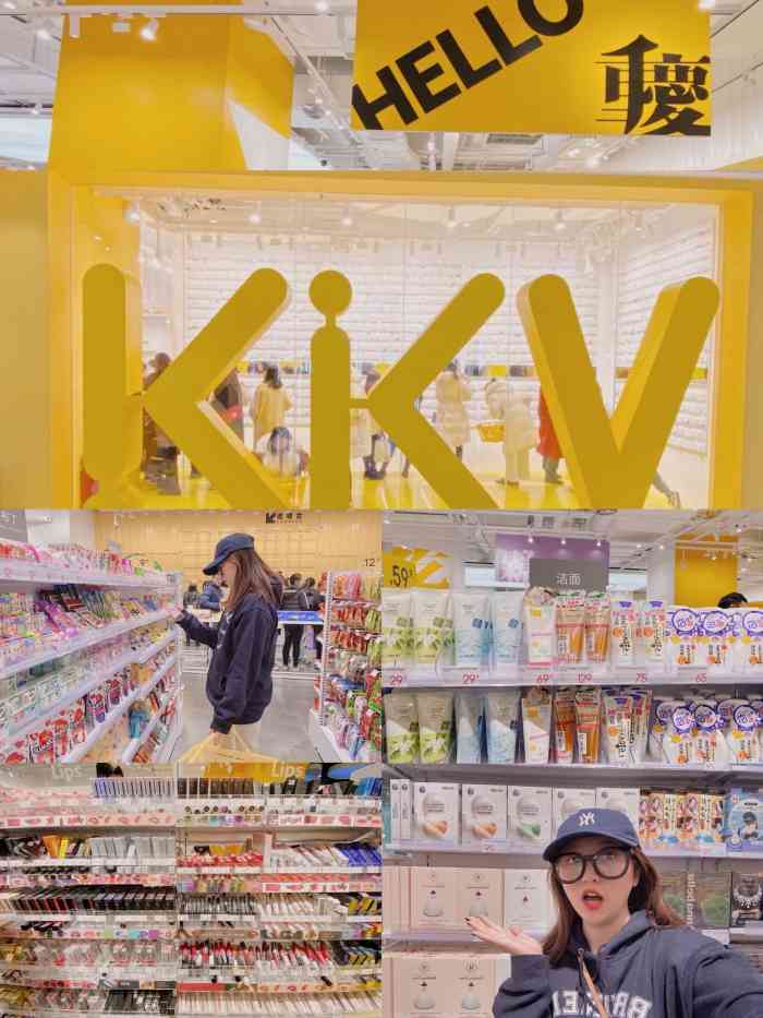 kkv(重庆观音桥大融城主力店)