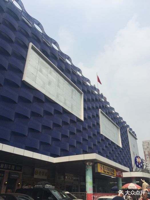 天丰利商场和平里西街店-图片-北京购物-大众点评网