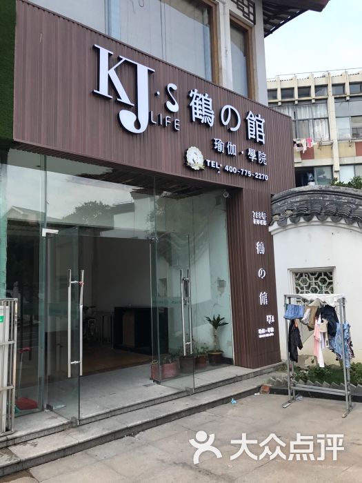 kj's life熔岩瑜伽会馆·鹤图片 第6张