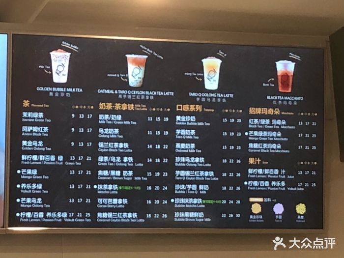 koi thé(新街口金鹰店)菜单图片