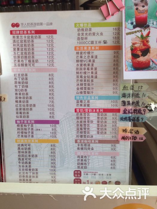 茶物语奶茶(陇海步行街店)图片 - 第94张