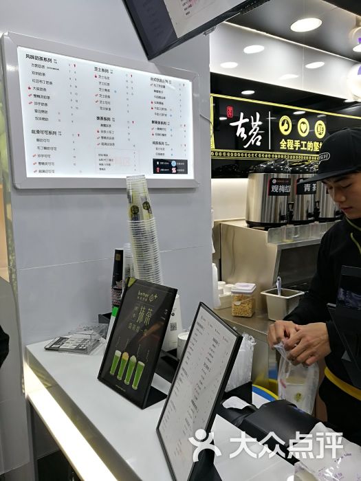 古茗奶茶(欧洲城店)图片 - 第1张