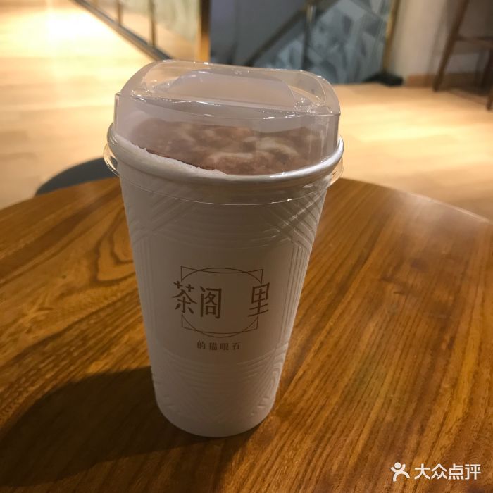 茶阁里的猫眼石(淮海中路巴黎春天店)炙烧奶霜厚奶茶图片 - 第2514张