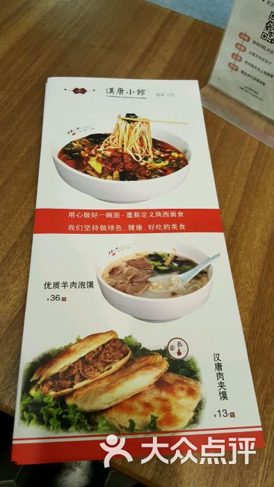 汉唐小馆-图片-北京美食-大众点评网