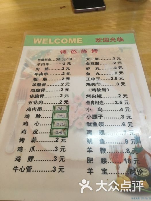 菜单