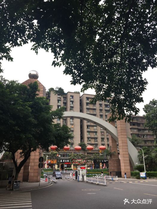 重庆大学(c区)图片 第9张