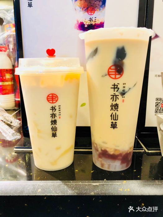 书亦烧仙草(文化东胡同店)图片