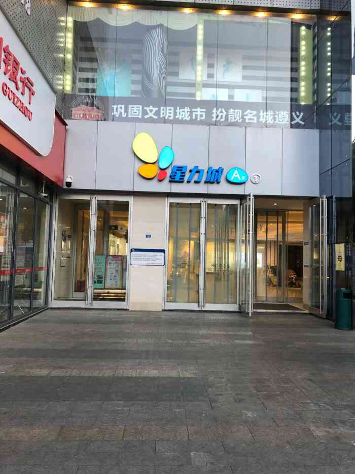星力城a馆-"顶楼和负一楼都是吃饭的地方,个人觉得负.