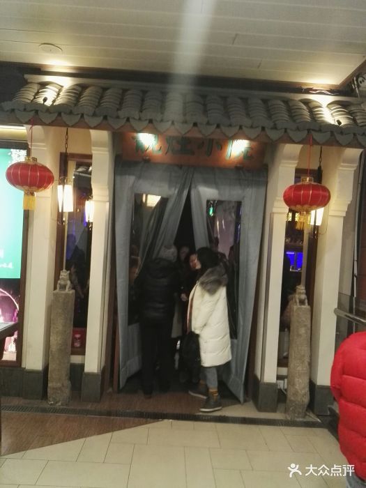 靓灶小院(浦江店)图片