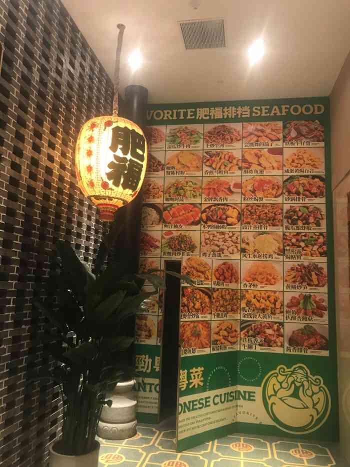 肥福排档(北京总店)-"老话说"食在广州"这句话一点都