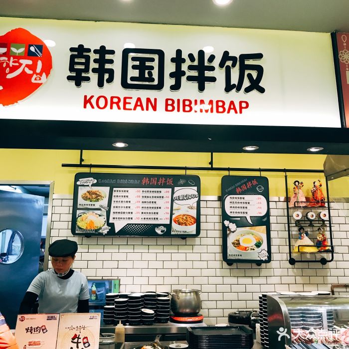 故乡屋韩国拌饭(太古汇店)门面图片 第64张