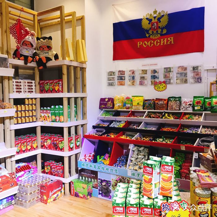 俄罗斯食品超市图片 - 第16张