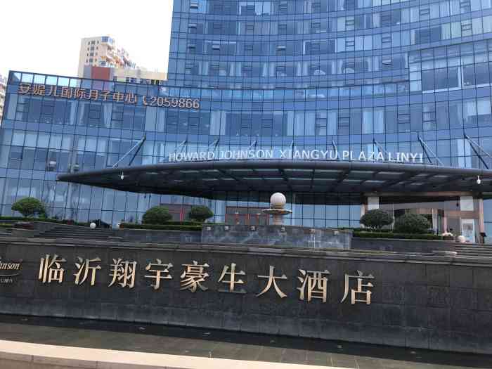 山东临沂翔宇豪生大酒店-"河景房可以看河景,非常漂亮