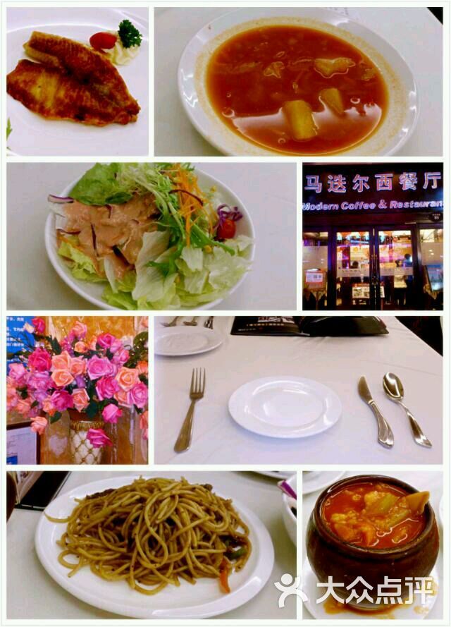 马迭尔西餐厅--其他-android_upload_pic图片-哈尔滨美食-大众点评网