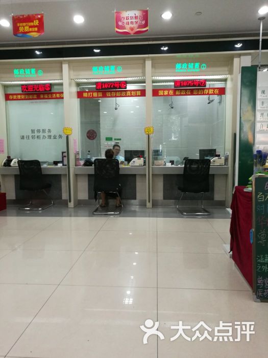 中国邮政储蓄银行(普陀邮局营业部)图片 第3张