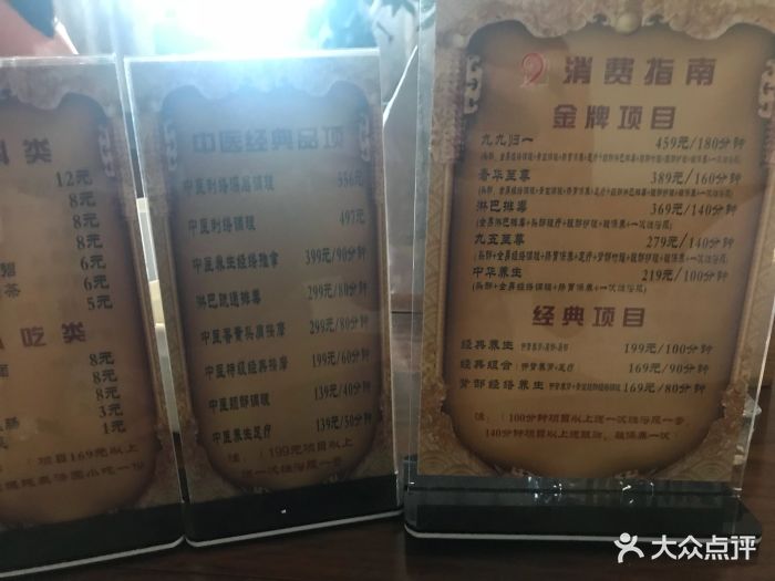 九方养生会所(开发区店)-图片-秦皇岛休闲娱乐-大众点评网