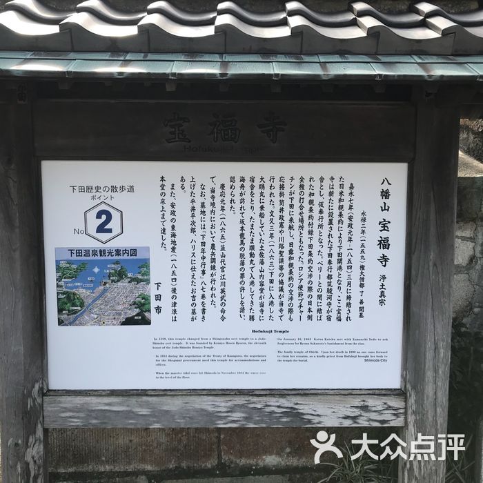 宝福寺