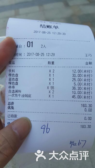 大斌家串串火锅(德思勤店)--价目表图片-长沙美食