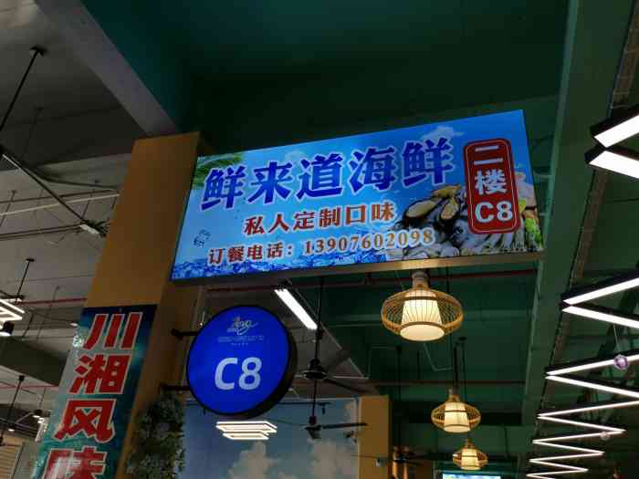 鲜来道海鲜加工店(三亚湾龙兴海鲜广场店)-"位置,就在