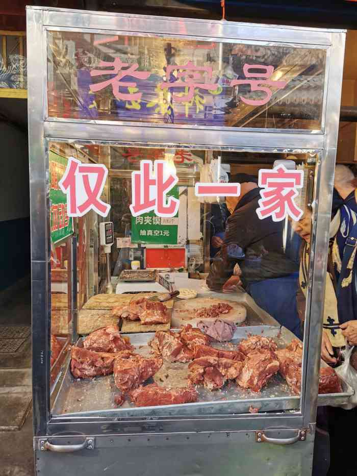 马志善稀糊烂生熟肉店-"很久不吃这种腊牛肉了,同事去买刘某家的腊.