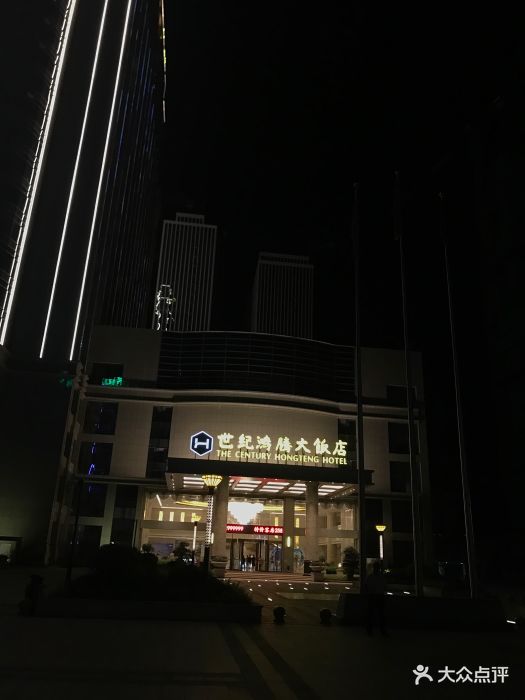 世纪鸿腾大饭店-图片-连江县酒店-大众点评网