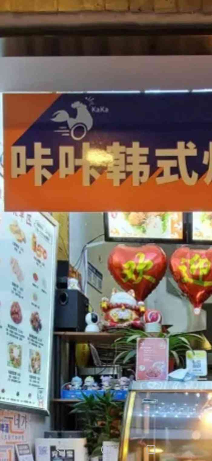 咔咔韩式炸鸡(东直门店)