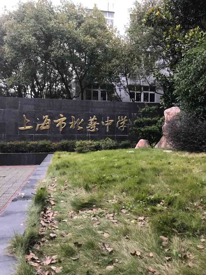 上海市北蔡中学-"每天经过的学校,附近的初中,还是挺好的,.