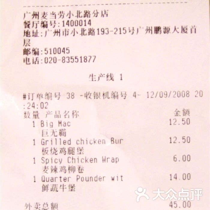 mccafe"板烧鸡腿堡"?图片-北京咖啡厅-大众点评网