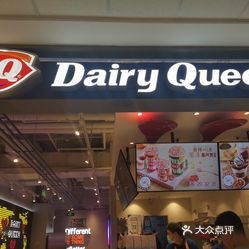 dq万达店