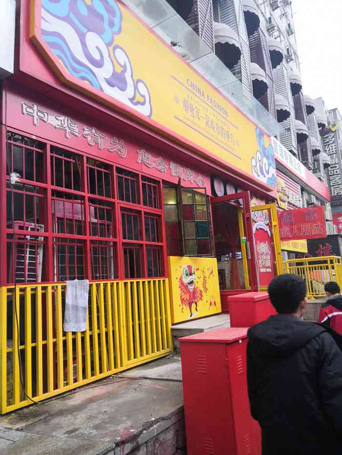 那些年一起吃串的地方(国潮店)