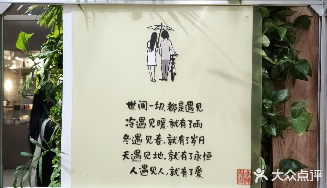 商场里看展小林漫画展73治愈又温暖