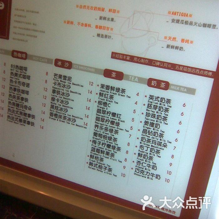 85度c价目表图片-北京面包甜点-大众点评网