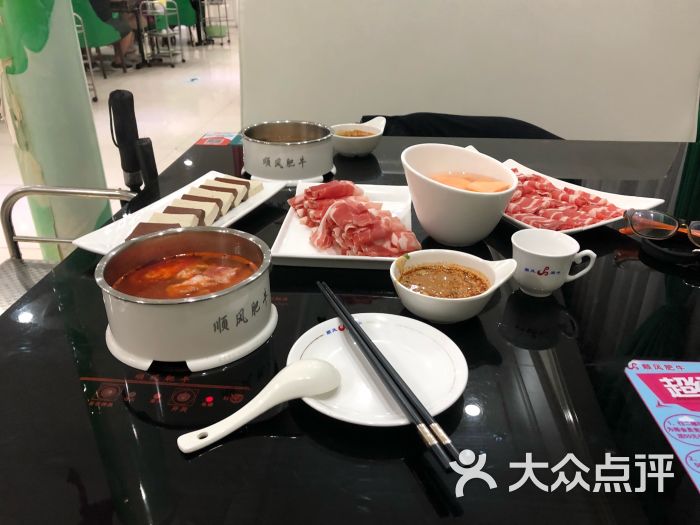 顺风肥牛火锅(英雄山路店)图片 第2张